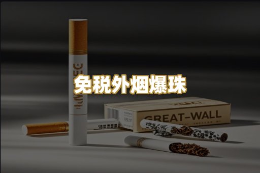 越南代工烟